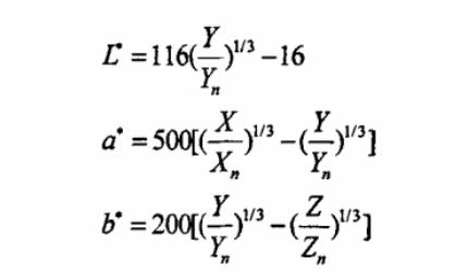 CIE1976Lab空間轉換關系式