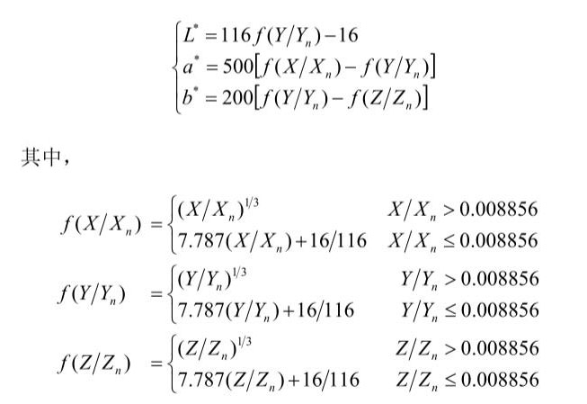 L、a、b計算公式18