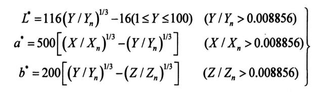 L、a、b值計算公式01