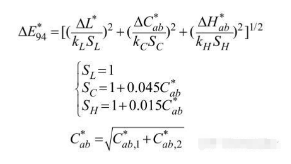 CIE94色差計(jì)算公式